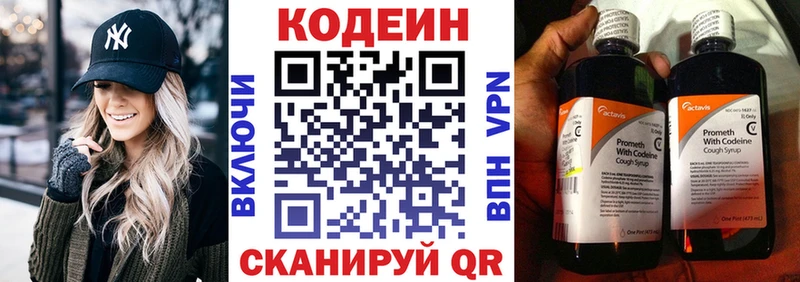 Кодеиновый сироп Lean Purple Drank Кологрив