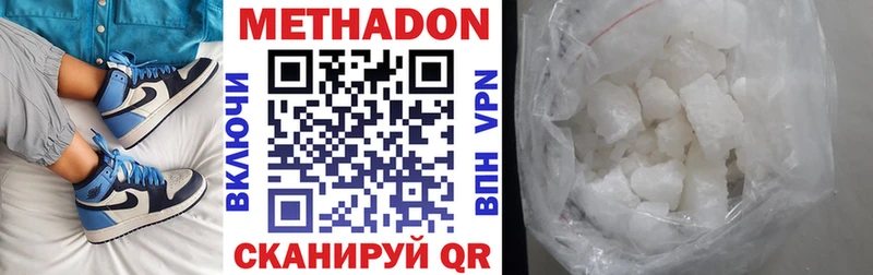 МЕТАДОН кристалл  цена наркотик  Кологрив 
